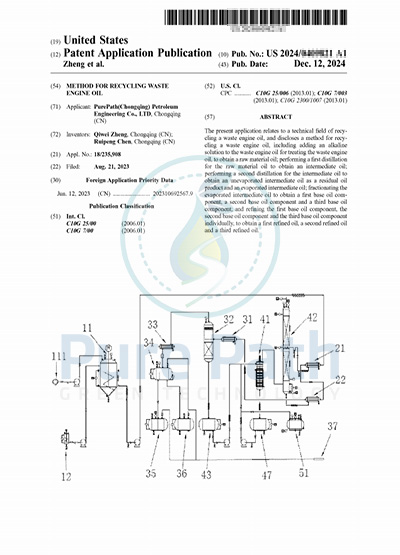 United States patent certification