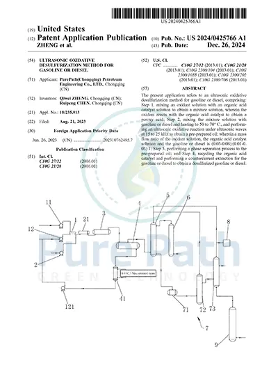 UODS USA patent