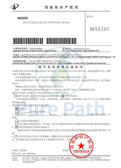 Chinese UODS patent